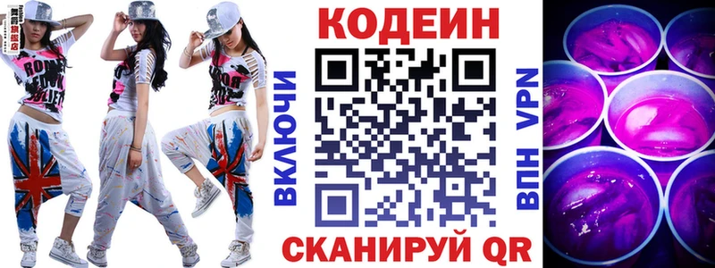 мега ссылка  Великие Луки  нарко площадка как зайти  Кодеиновый сироп Lean Purple Drank 