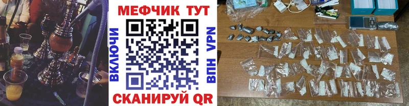 МЯУ-МЯУ кристаллы  shop телеграм  Великие Луки 