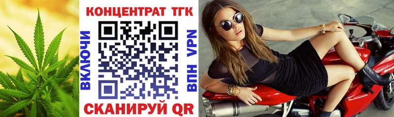 ТГК Wax  Великие Луки 